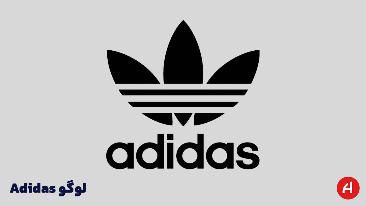 لوگو Addidas